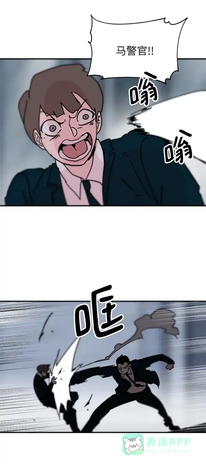 《永恒恋人》第81话 第30页