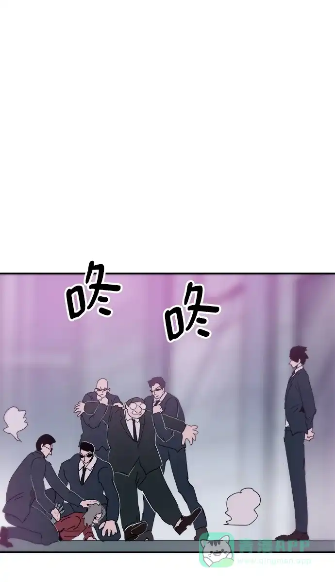 《永恒恋人》第81话 第14页