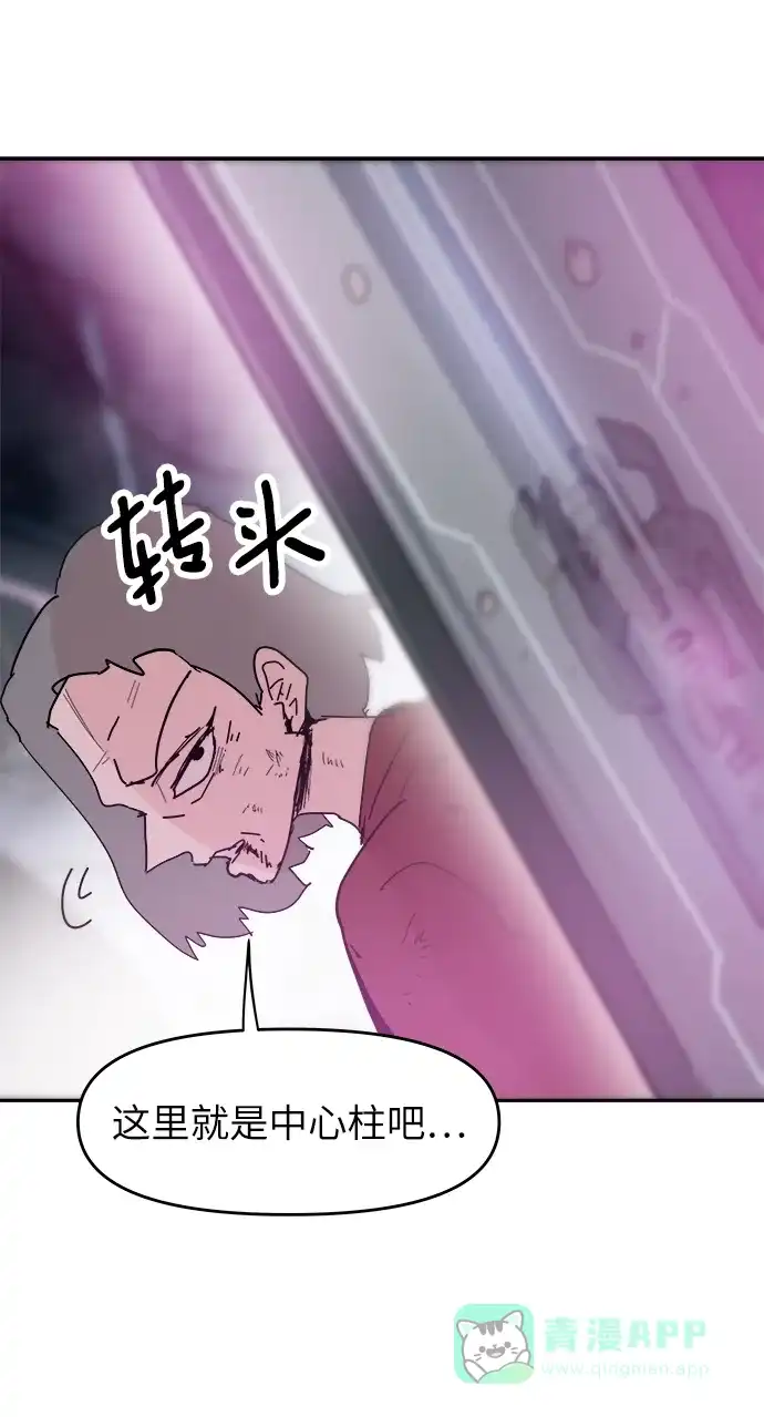 《永恒恋人》第81话 第46页