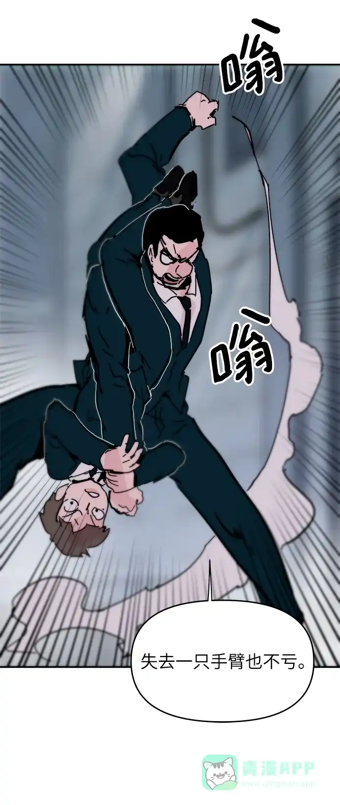 《永恒恋人》第81话 第34页