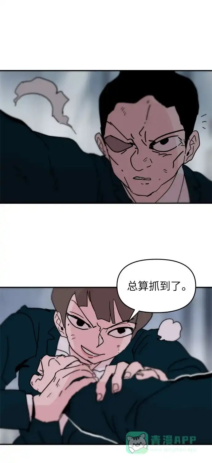 《永恒恋人》第81话 第31页
