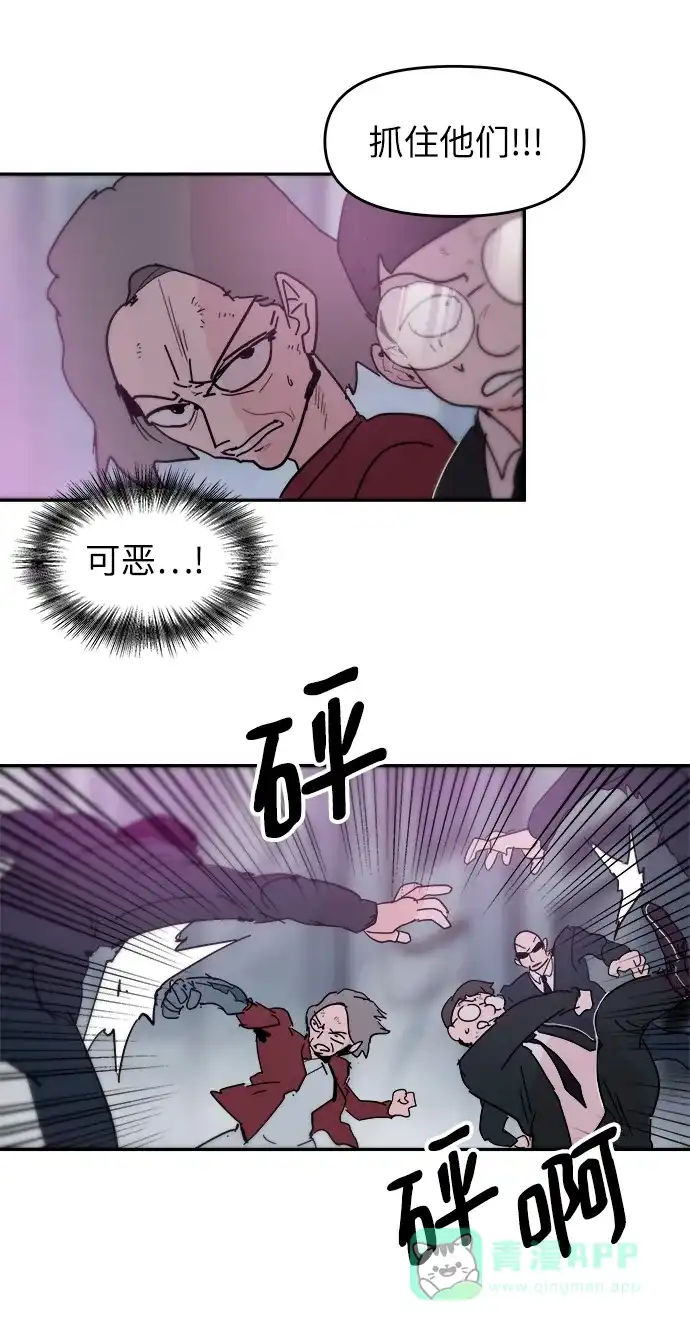 《永恒恋人》第81话 第12页
