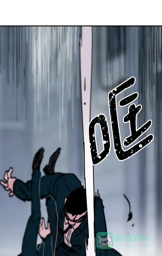 《永恒恋人》第81话 第36页