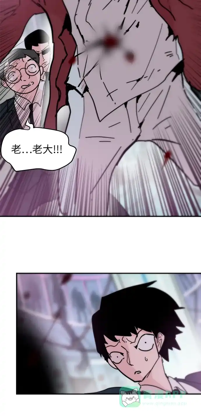 《永恒恋人》第81话 第19页