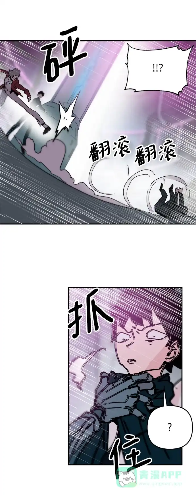 《永恒恋人》第81话 第43页