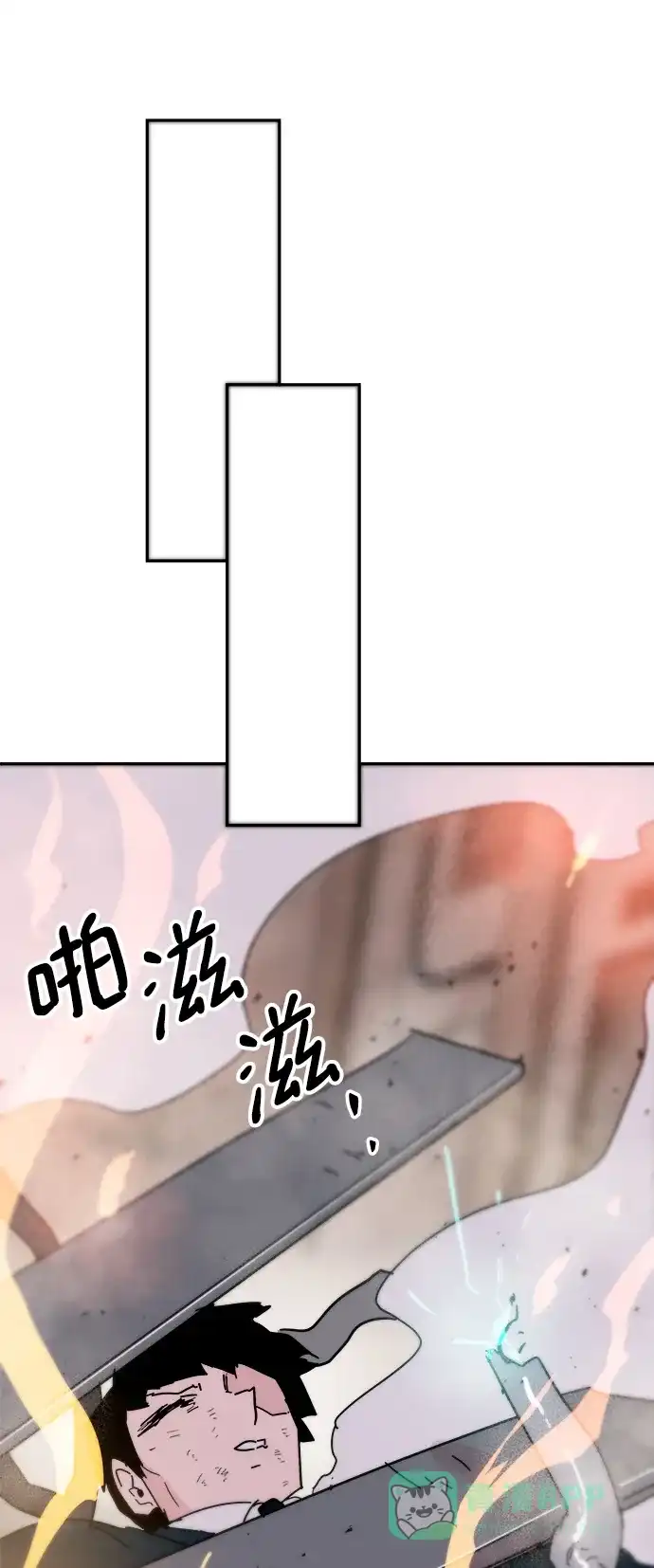 《永恒恋人》第81话 第57页