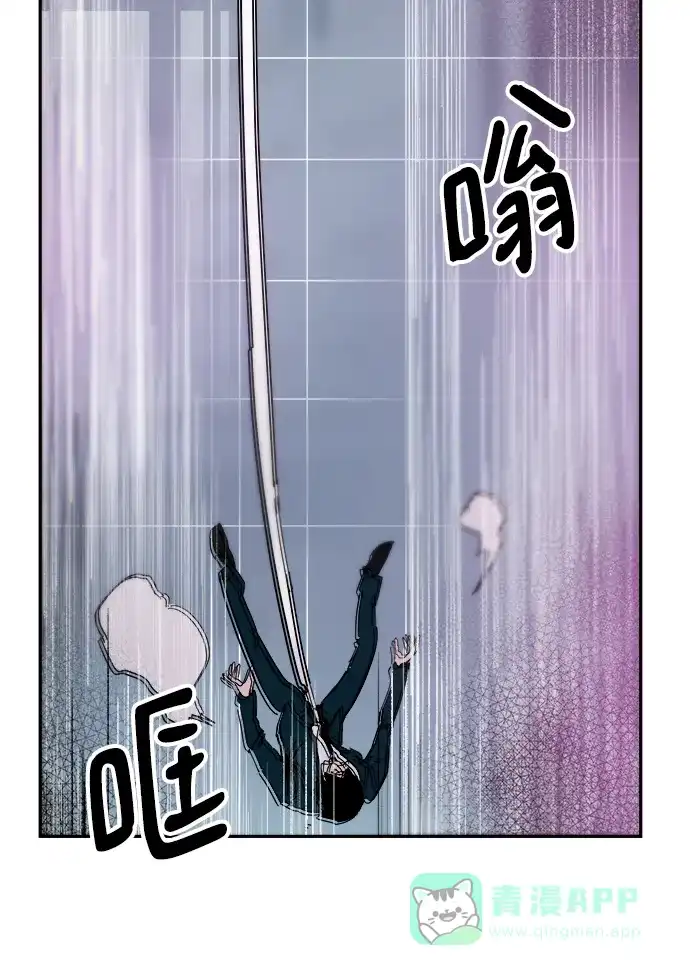 《永恒恋人》第81话 第45页