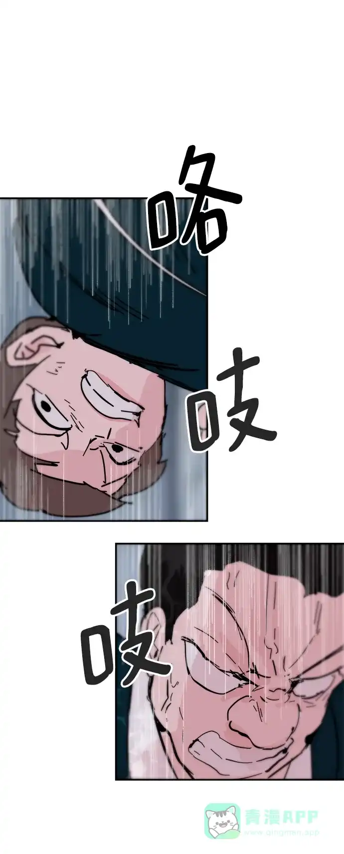 《永恒恋人》第81话 第35页