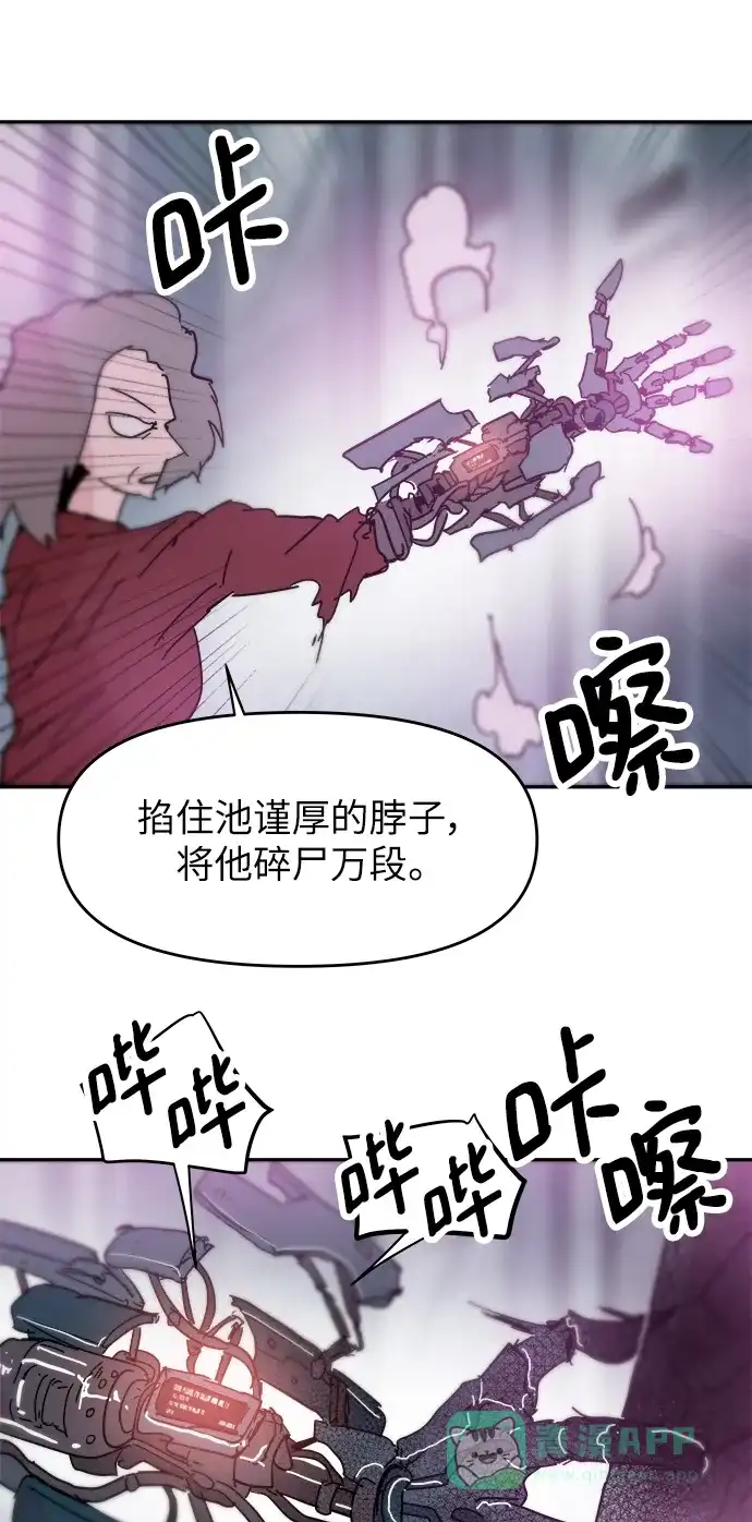 《永恒恋人》第81话 第48页