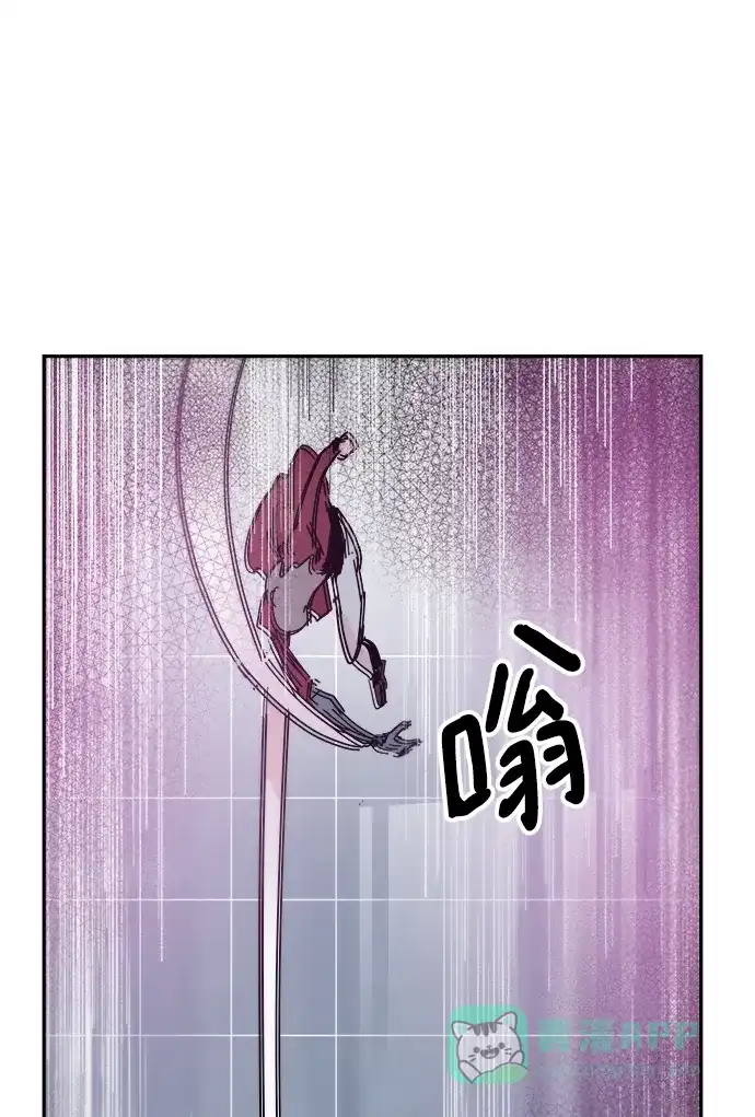 《永恒恋人》第81话 第44页