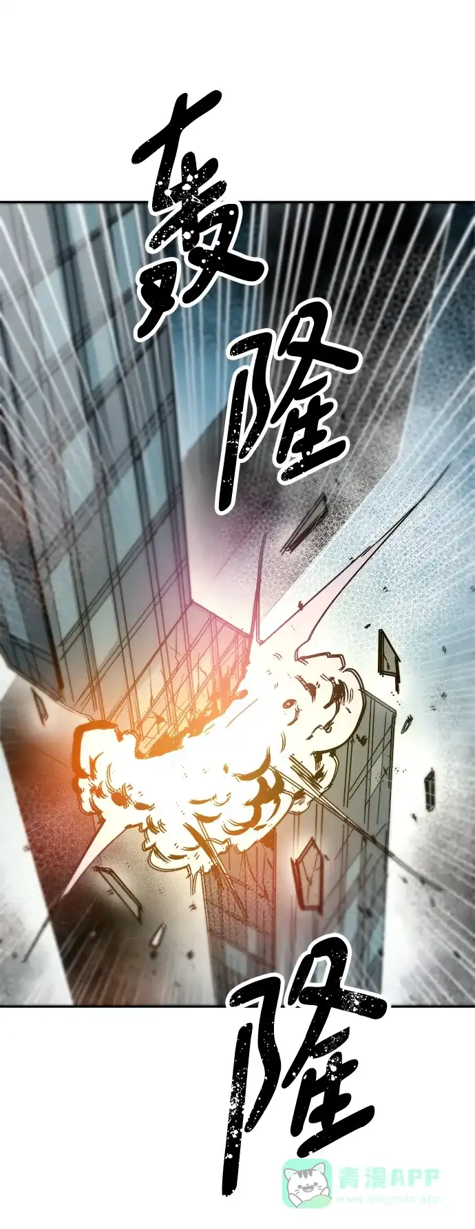 《永恒恋人》第81话 第52页