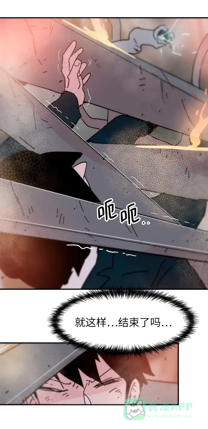 《永恒恋人》第81话 第59页