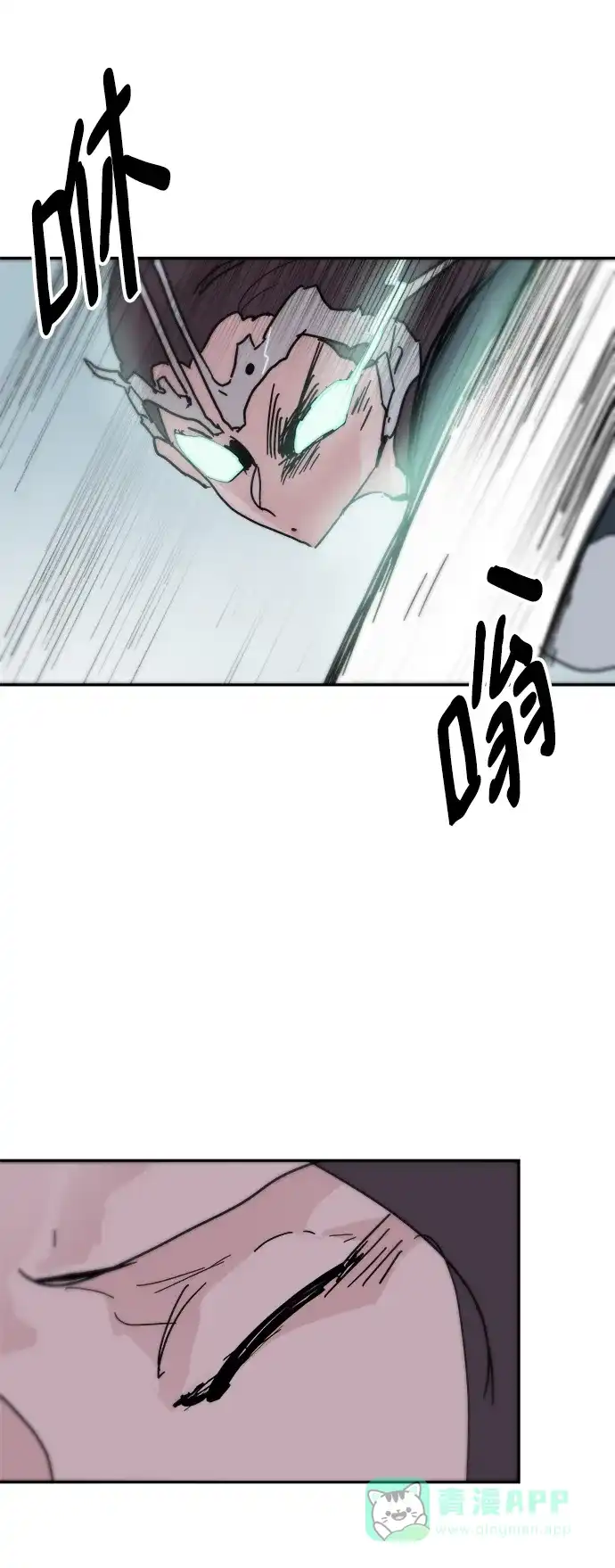 《永恒恋人》第82话 第47页