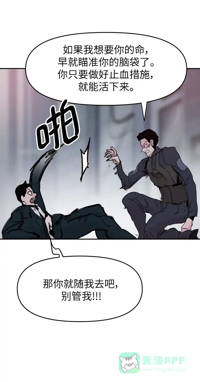 《永恒恋人》第82话 第10页