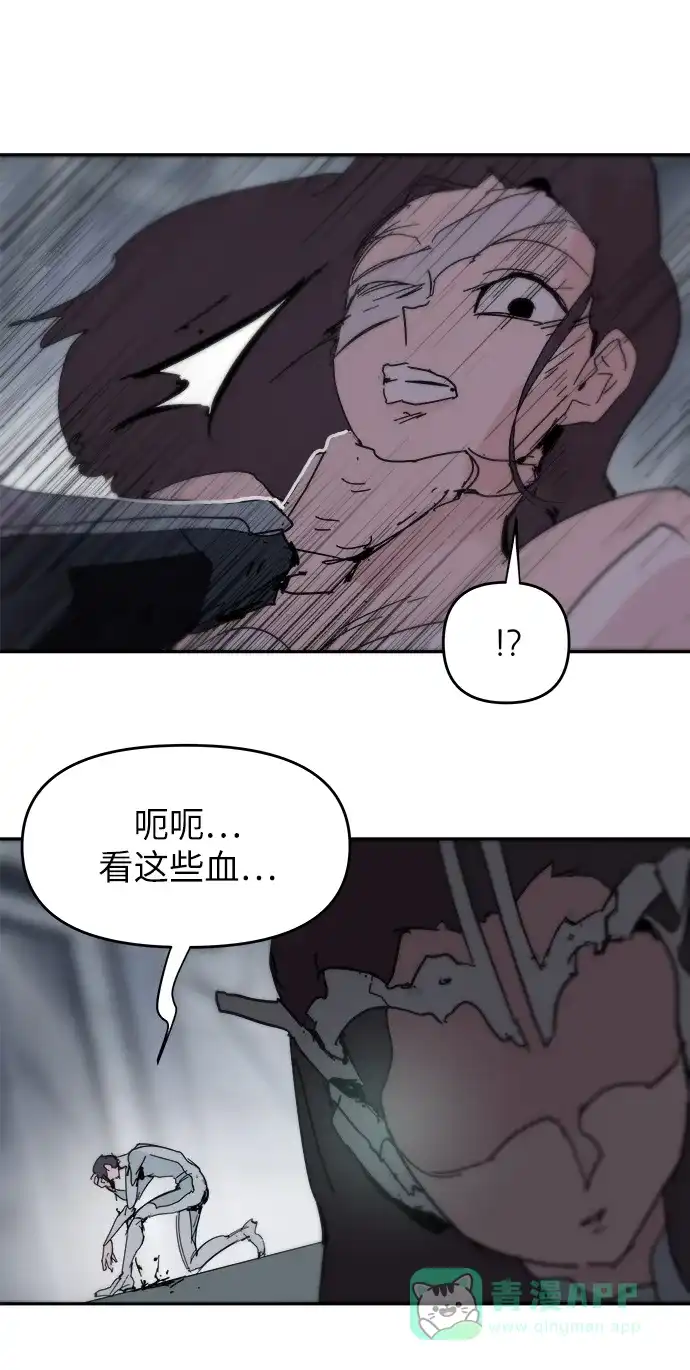 《永恒恋人》第82话 第19页