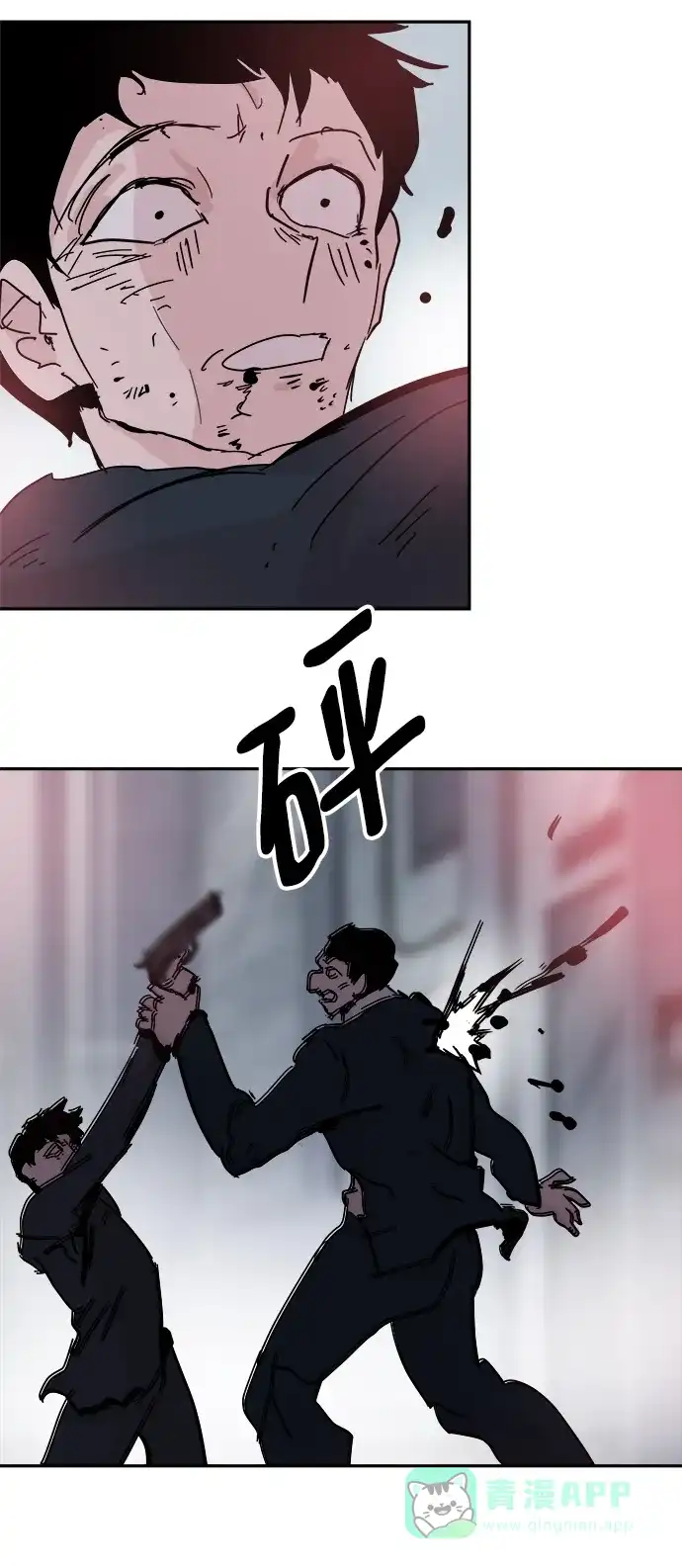 《永恒恋人》第82话 第6页
