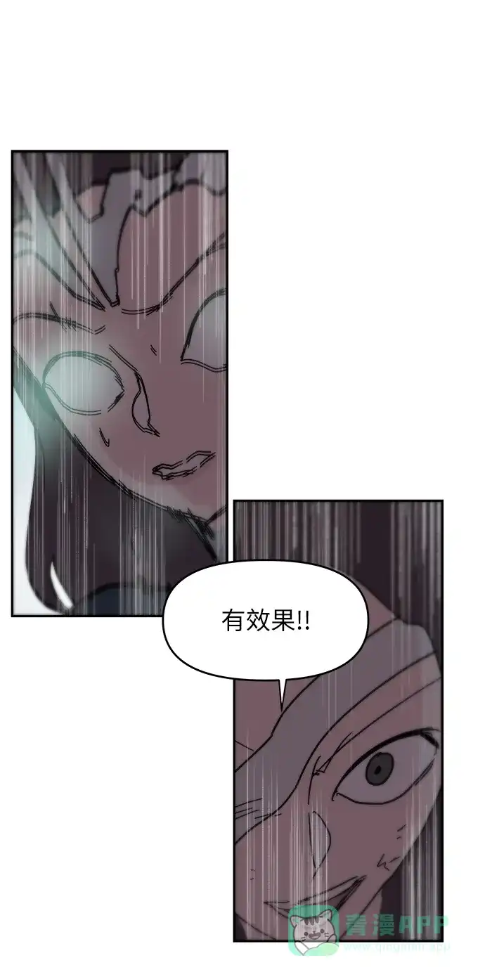 《永恒恋人》第82话 第32页