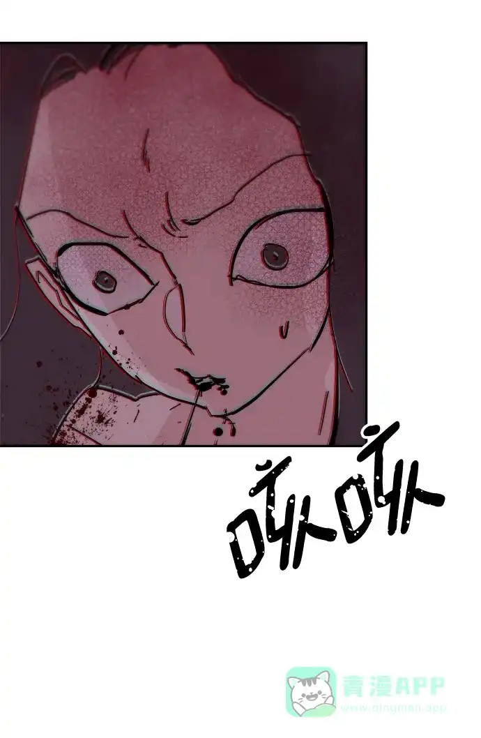 《永恒恋人》第82话 第42页