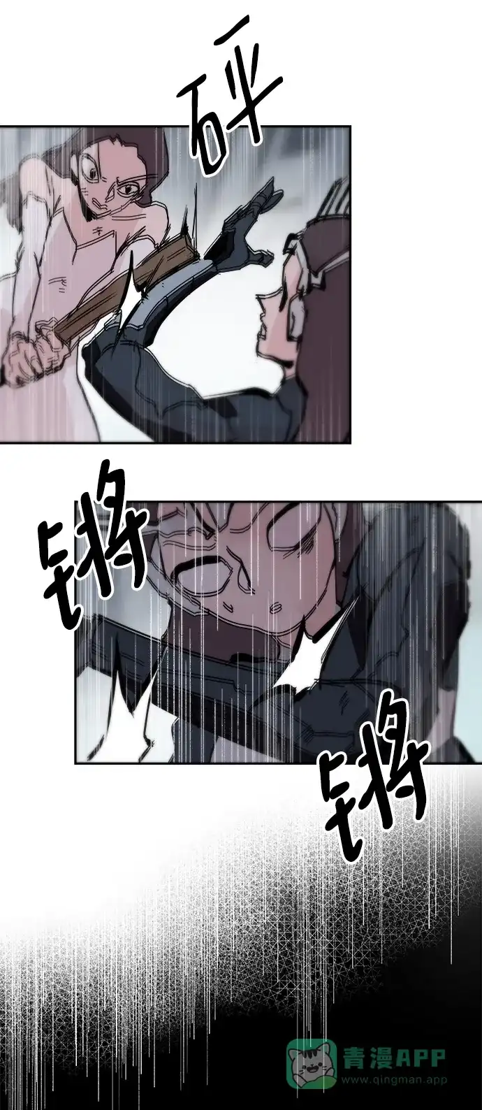 《永恒恋人》第82话 第33页