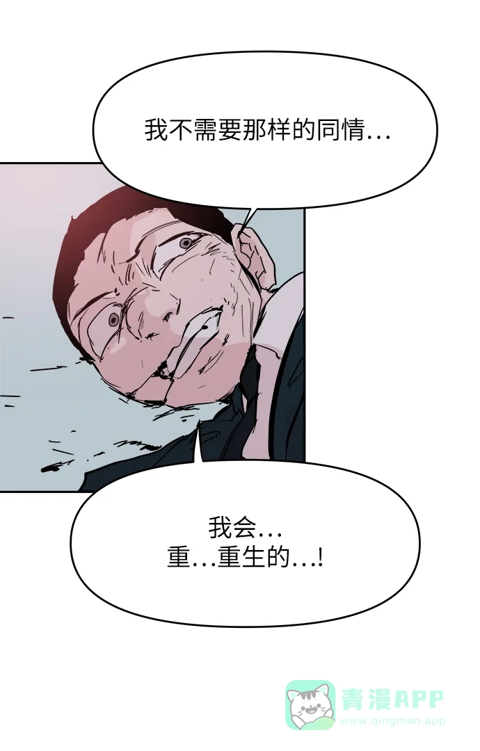 《永恒恋人》第82话 第9页