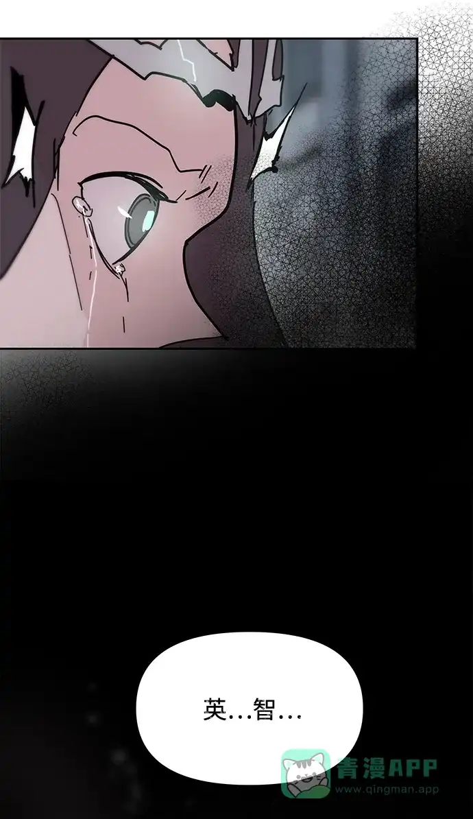《永恒恋人》第83话 第7页