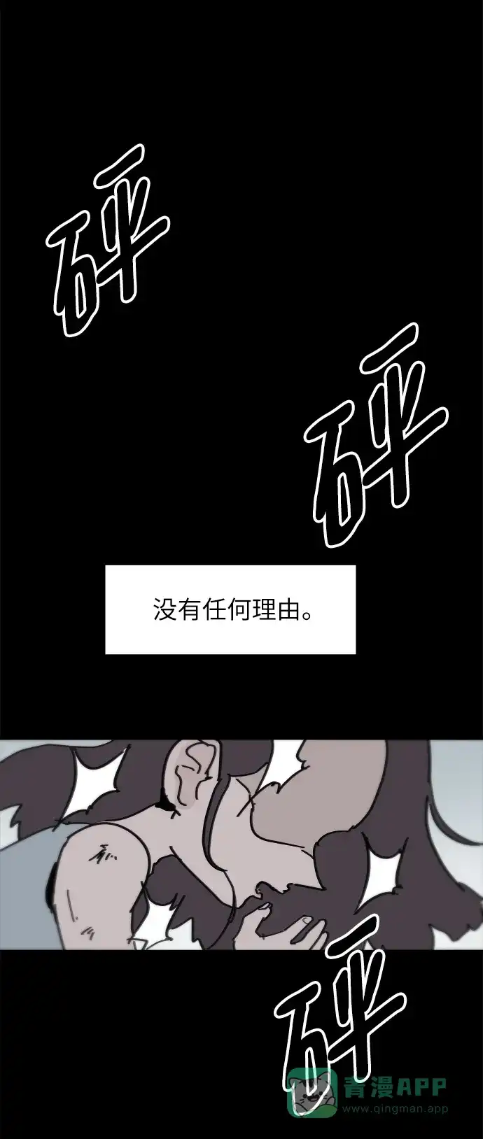 《永恒恋人》第83话 第9页