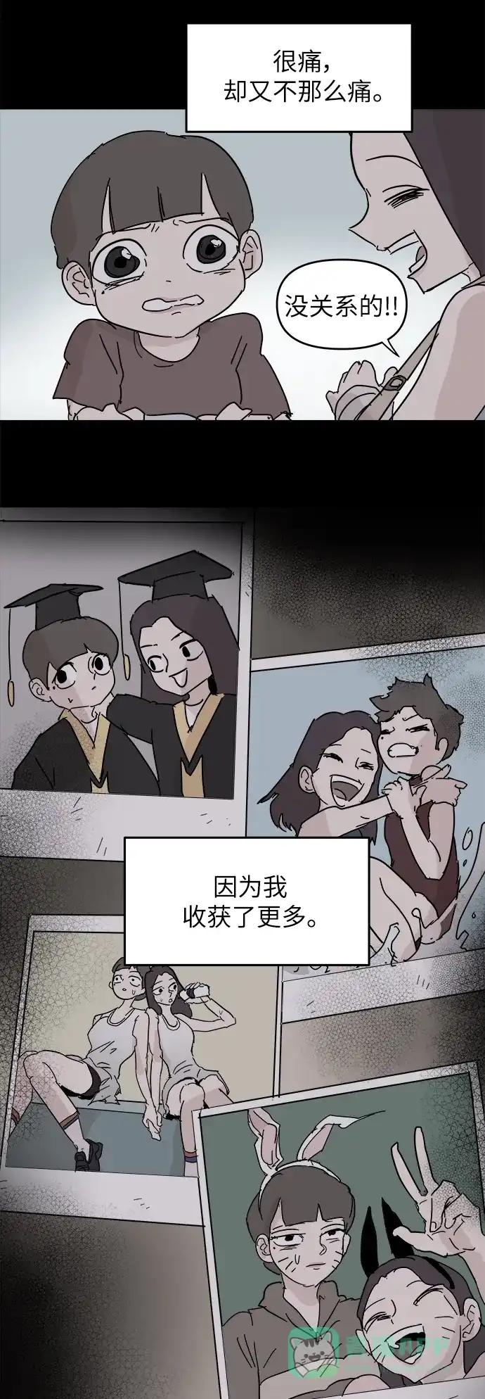 《永恒恋人》第83话 第48页