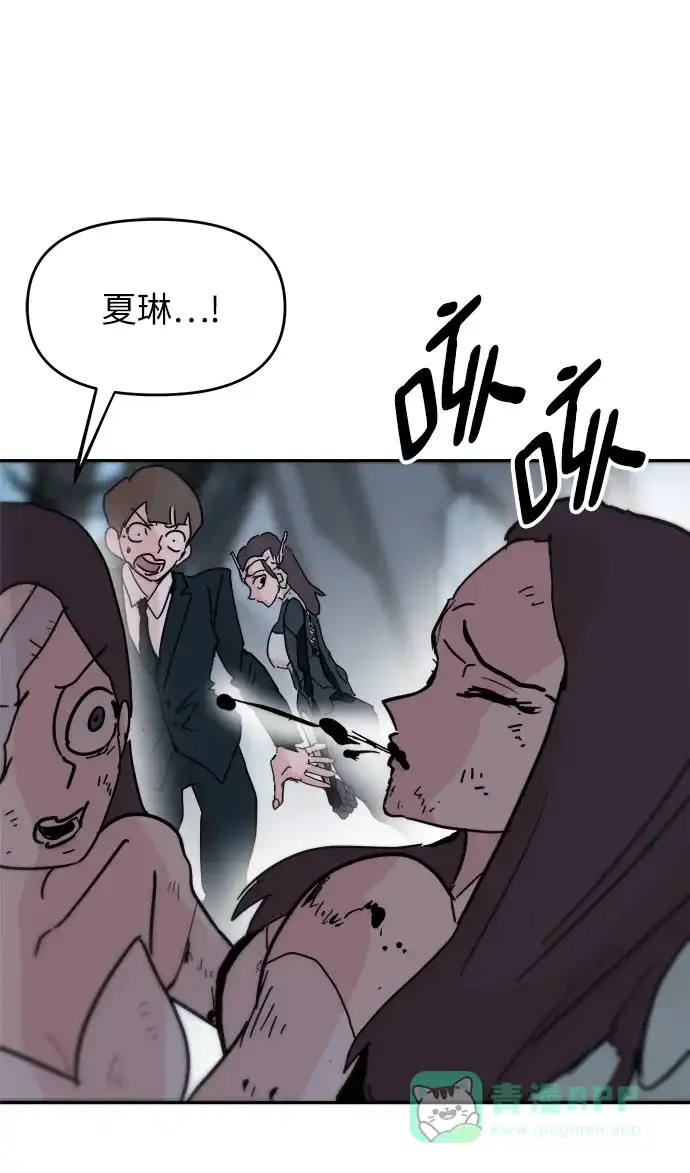 《永恒恋人》第83话 第59页
