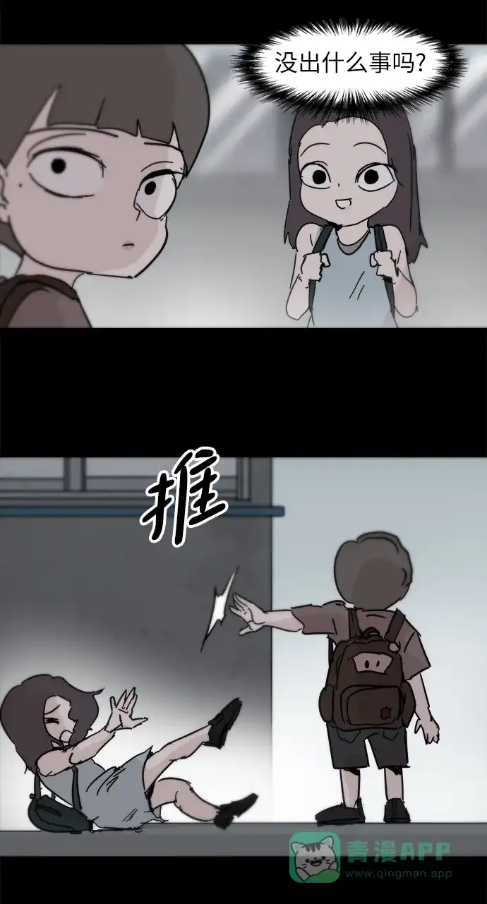 《永恒恋人》第83话 第26页