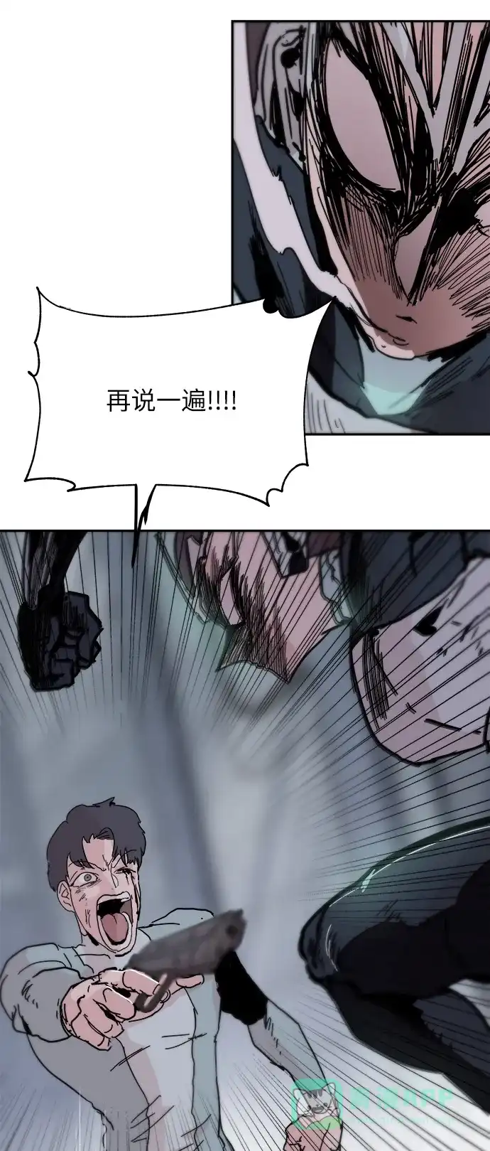 《永恒恋人》第83话 第64页