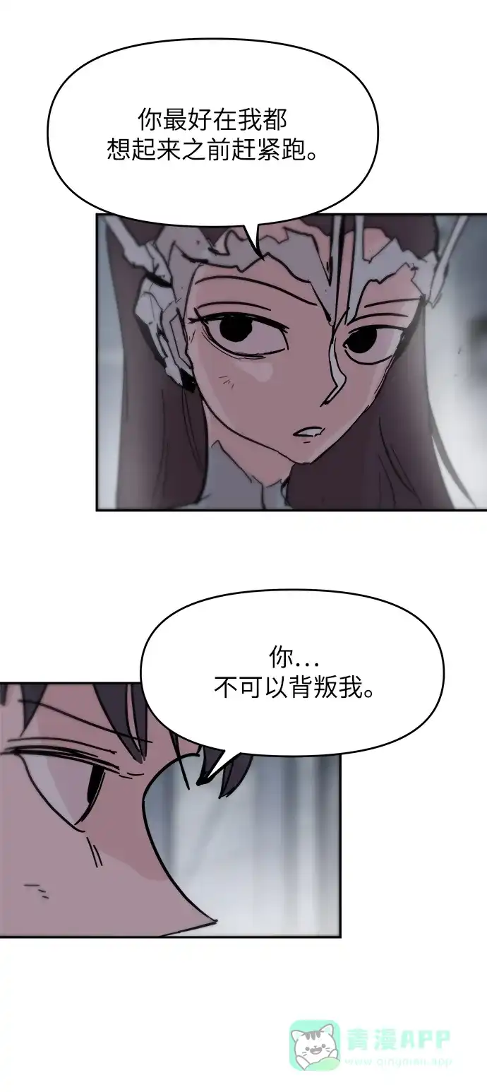 《永恒恋人》第83话 第62页