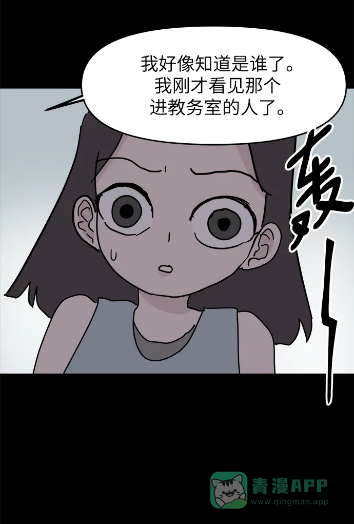 《永恒恋人》第83话 第35页