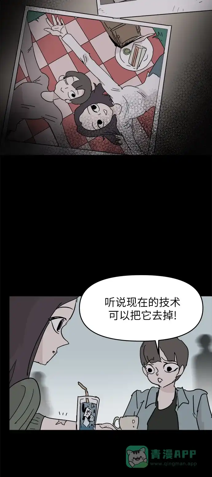 《永恒恋人》第83话 第49页