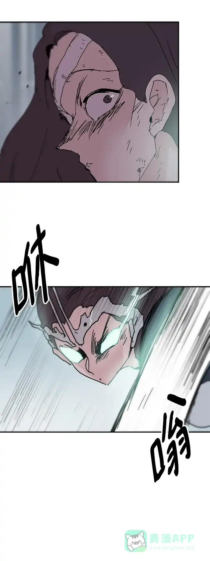 《永恒恋人》第83话 第3页