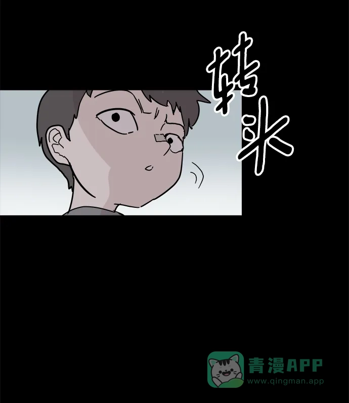 《永恒恋人》第83话 第41页