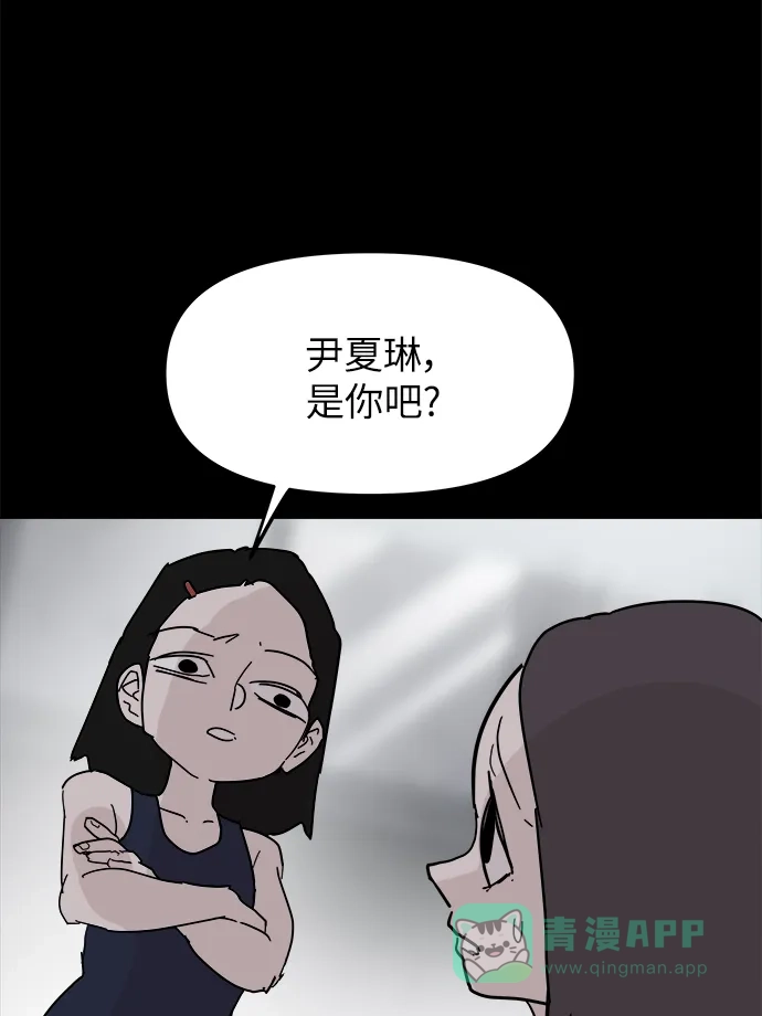 《永恒恋人》第83话 第36页