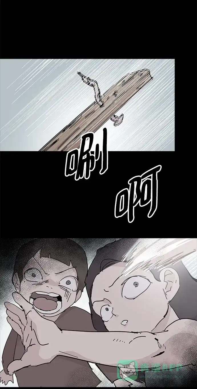 《永恒恋人》第83话 第45页