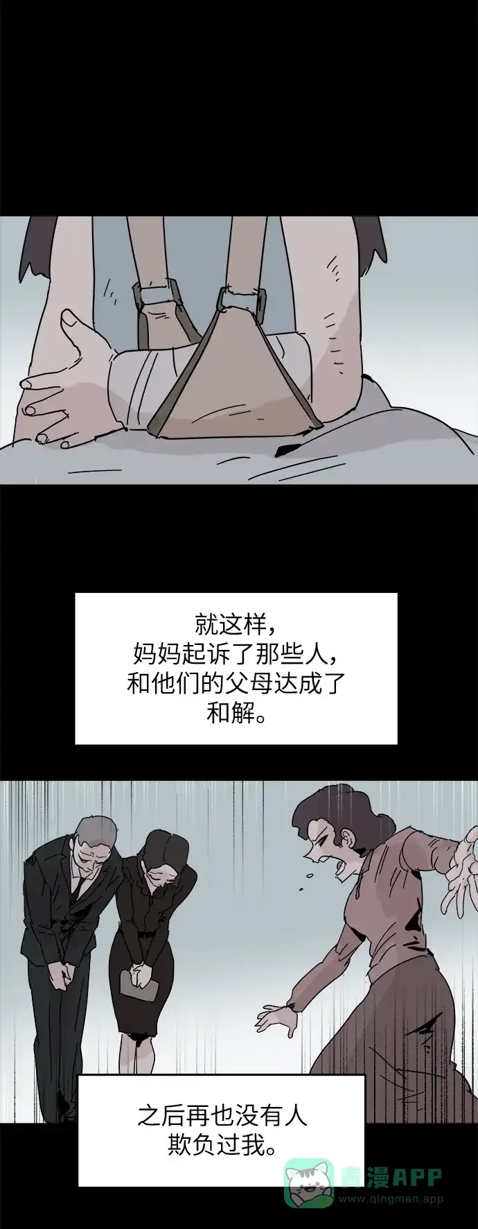 《永恒恋人》第83话 第47页