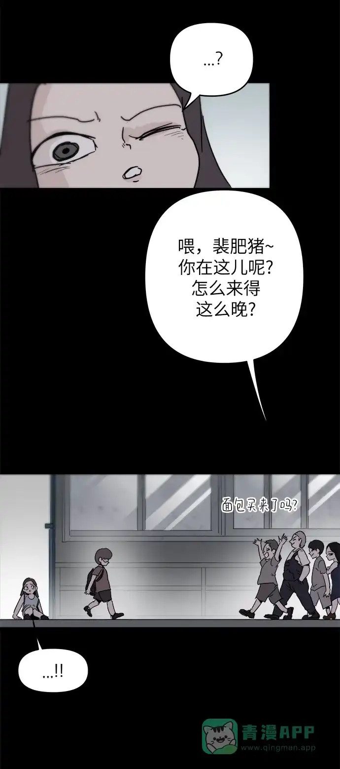 《永恒恋人》第83话 第27页