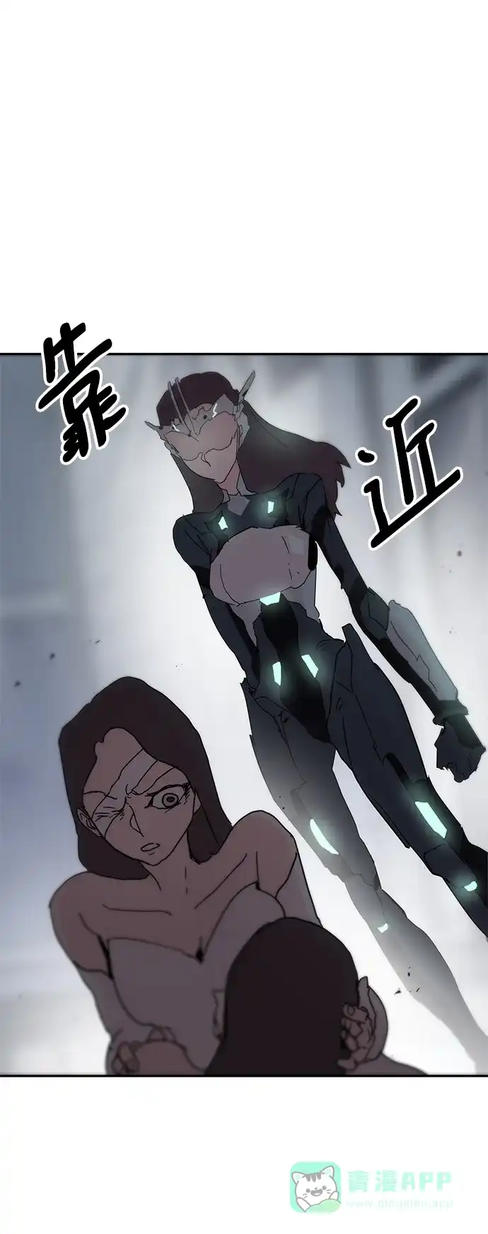 《永恒恋人》第83话 第2页