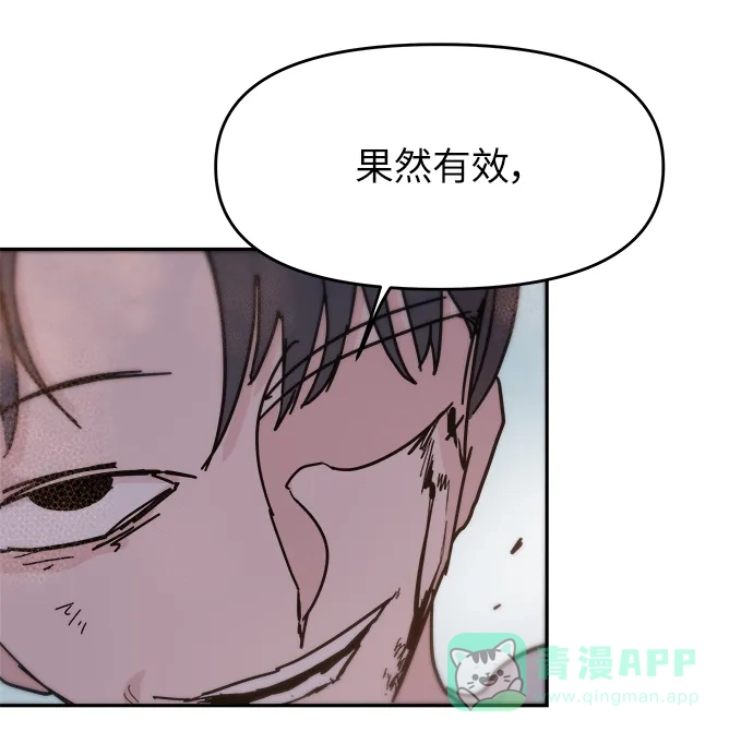 《永恒恋人》第84话 第51页