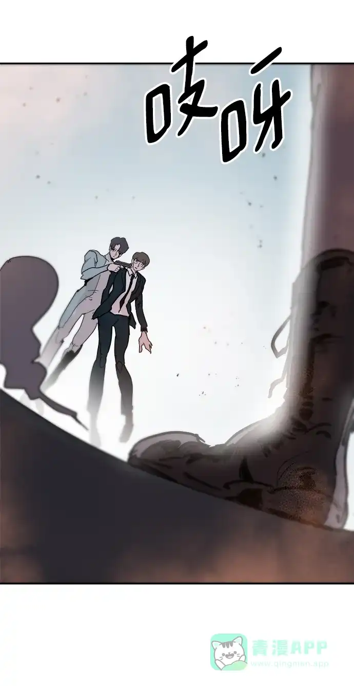 《永恒恋人》第84话 第50页