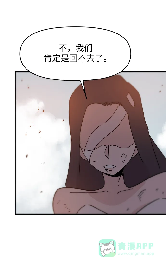 《永恒恋人》第84话 第54页