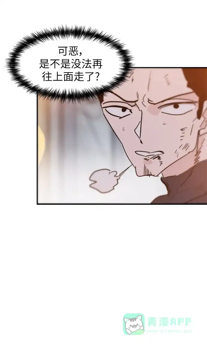 《永恒恋人》第84话 第18页