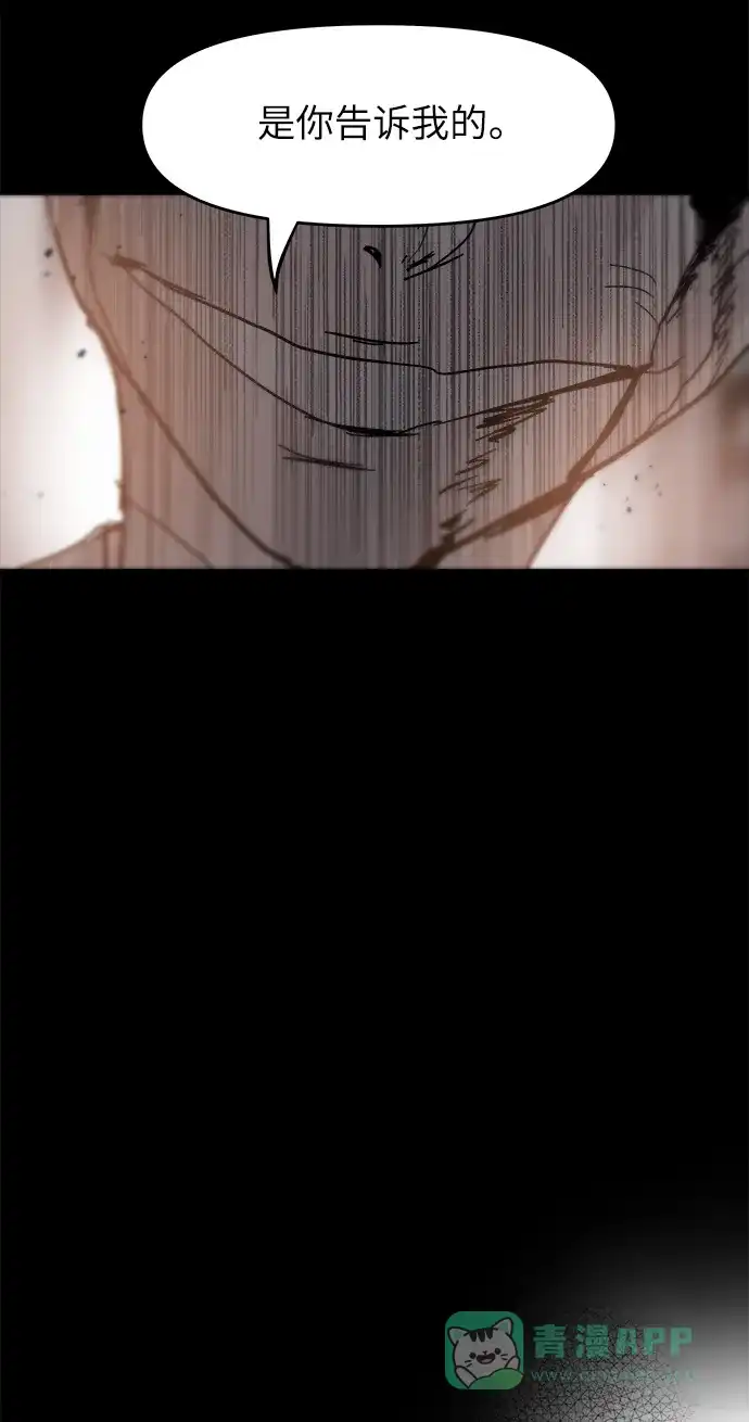 《永恒恋人》第84话 第42页