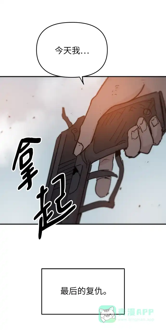 《永恒恋人》第84话 第55页