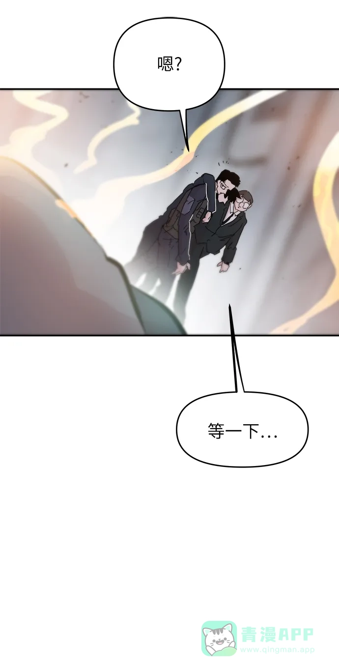 《永恒恋人》第84话 第32页