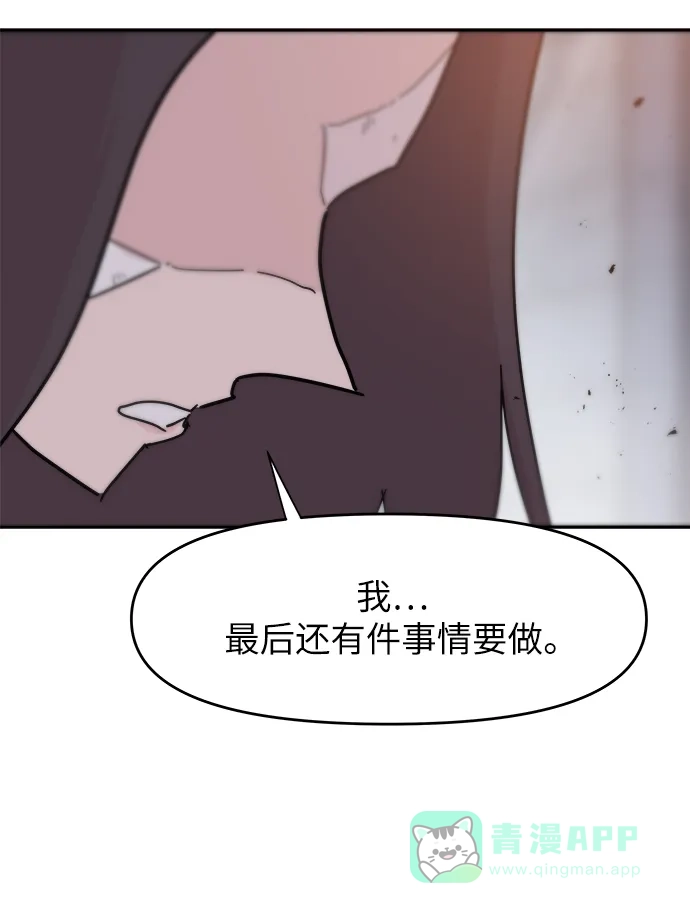 《永恒恋人》第84话 第27页