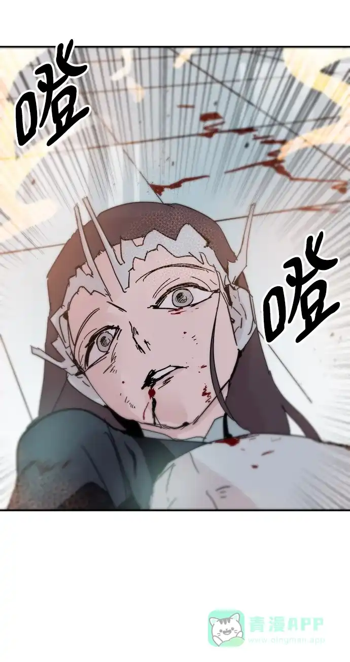 《永恒恋人》第84话 第33页