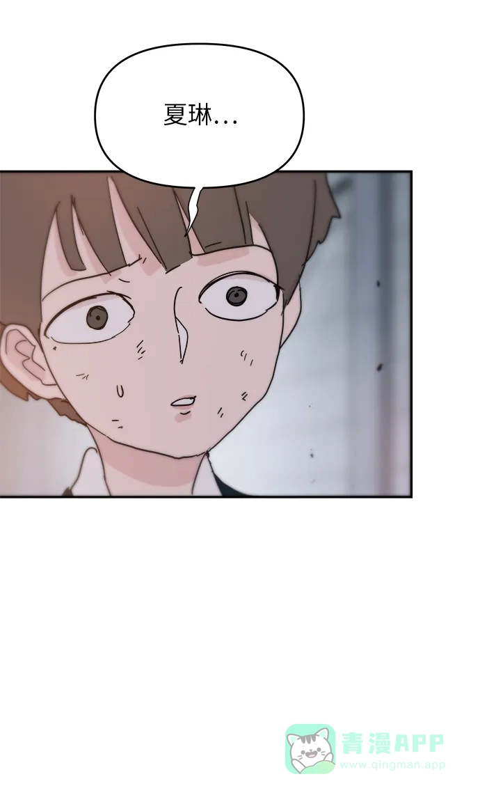 《永恒恋人》第84话 第30页